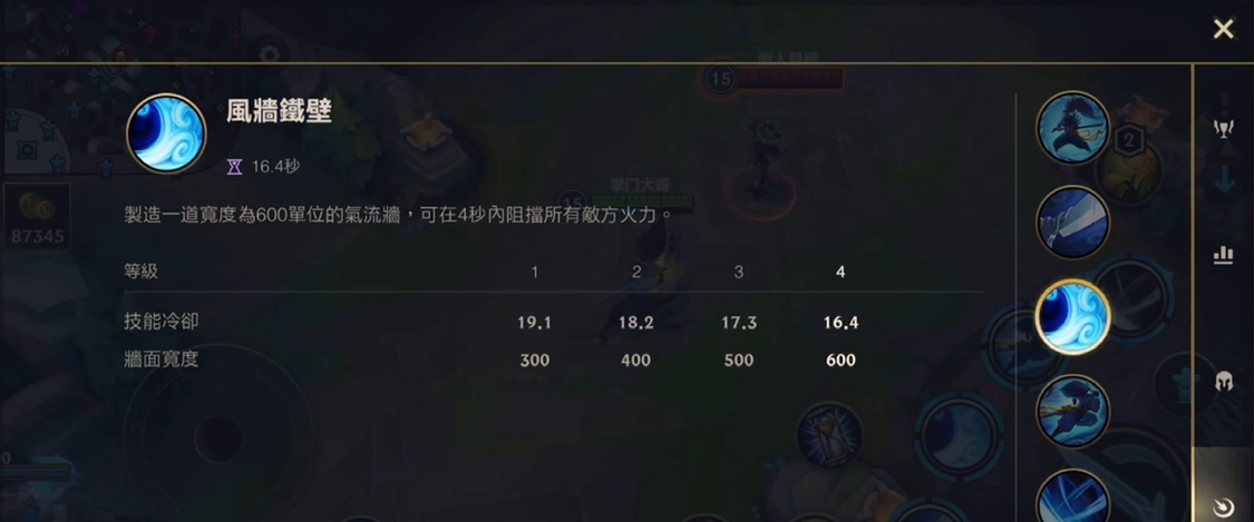 英雄联盟手游亚索风墙有什么用