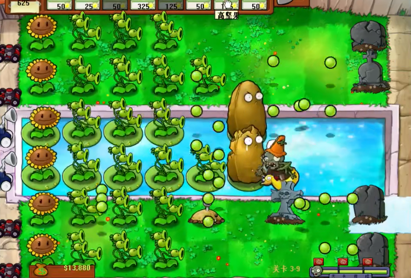 植物大战僵尸95版3-9怎么过