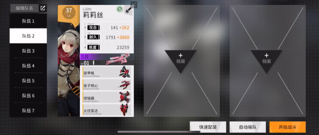 终末阵线莉莉丝用什么武器