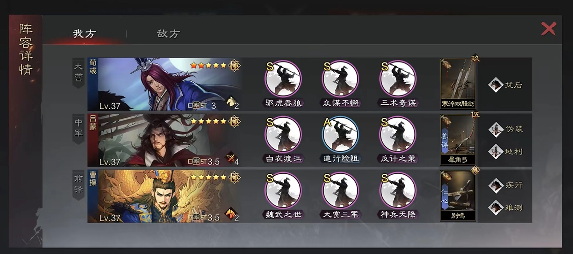 率土之滨荀彧配将怎么搭配