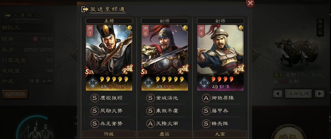 三国志战略版什么是铁桶阵