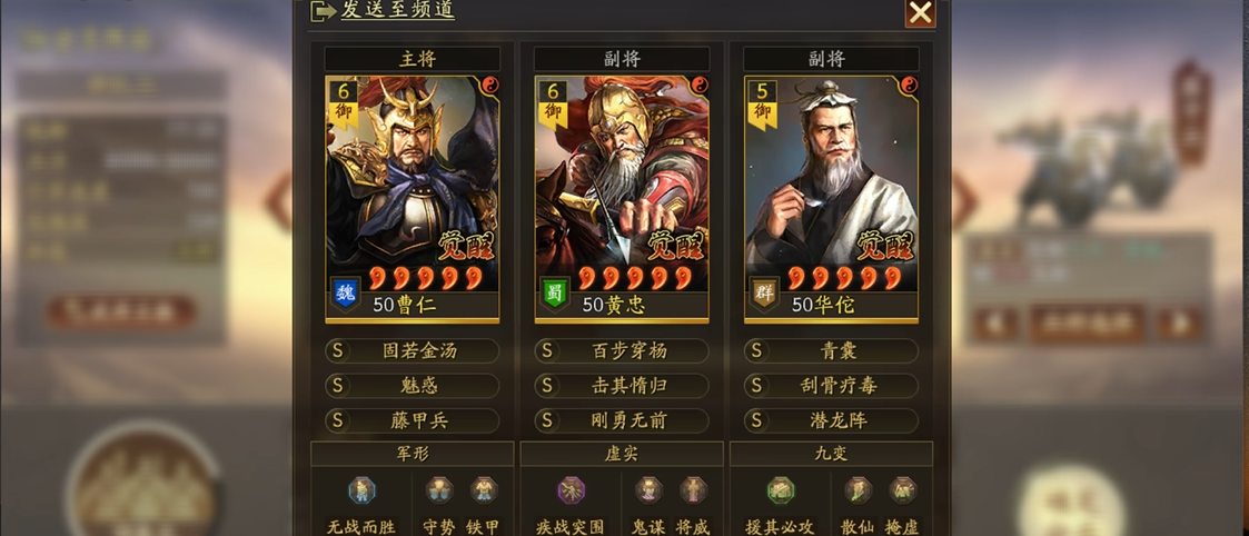 三国志战略版什么是铁桶阵