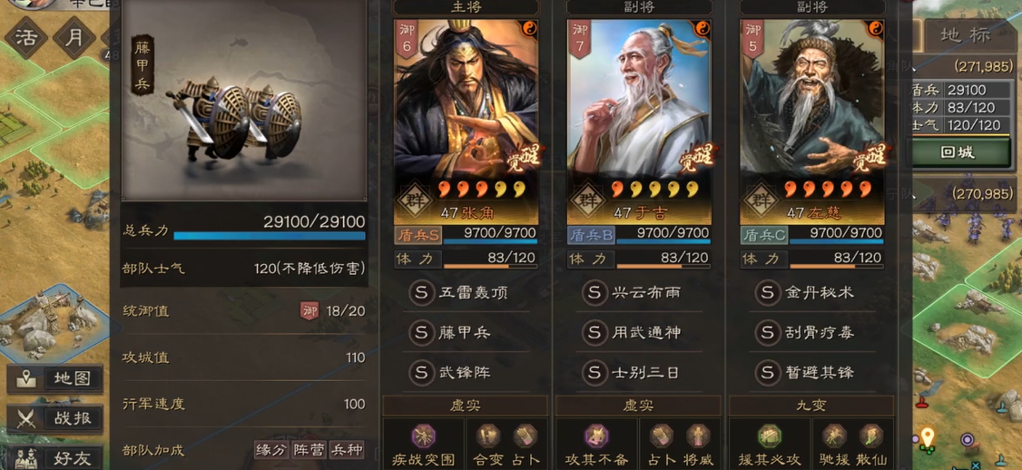 三国志战略版什么是铁桶阵