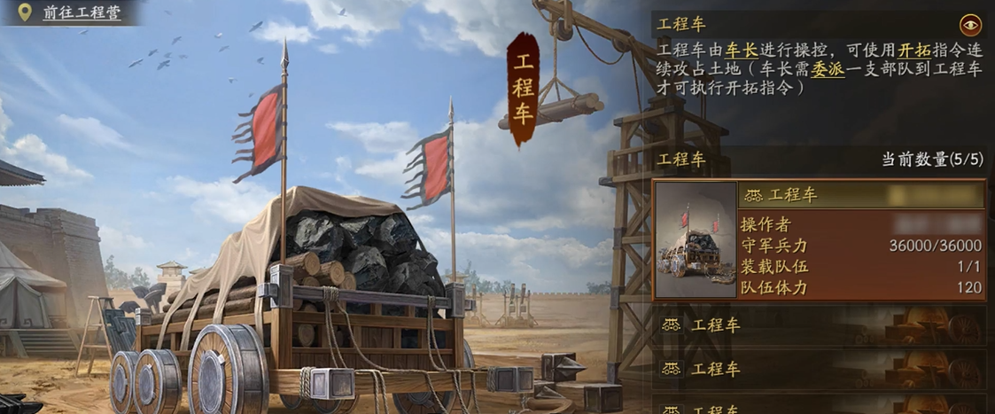 三国志战略版如何过河铺路