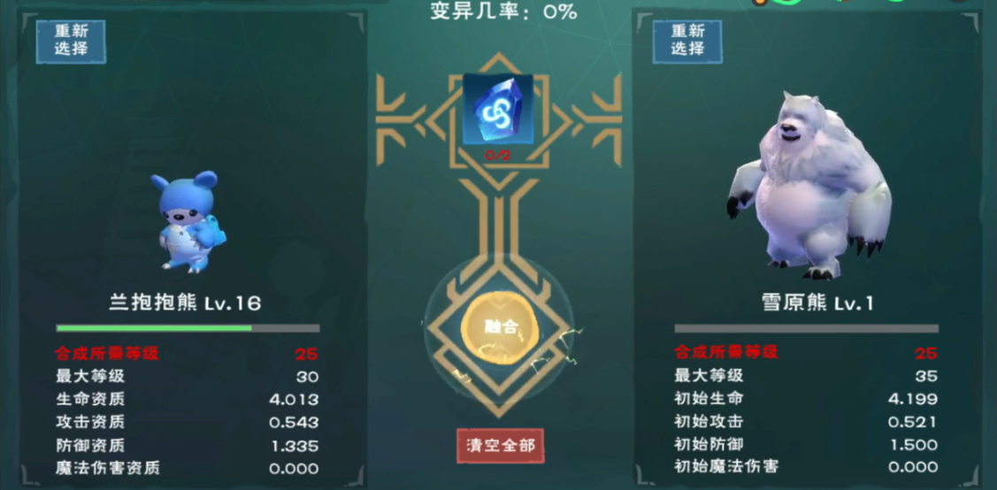 创造与魔法雪原熊几级可以抓