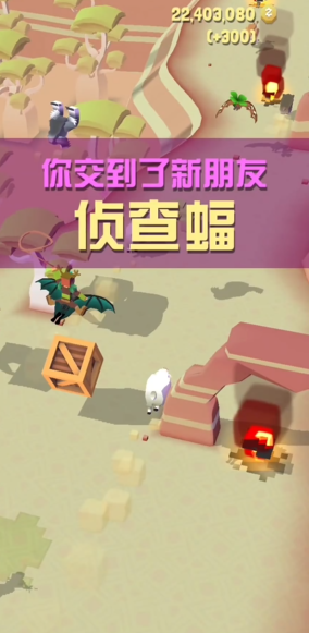 疯狂动物园新隐藏动物侦查蝠如何出现