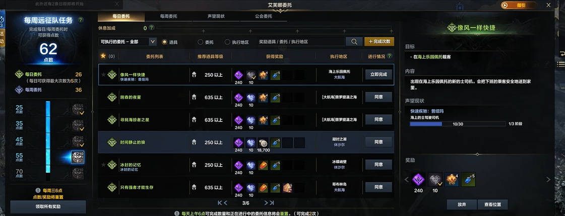 命运方舟幽灵船日常怎么做