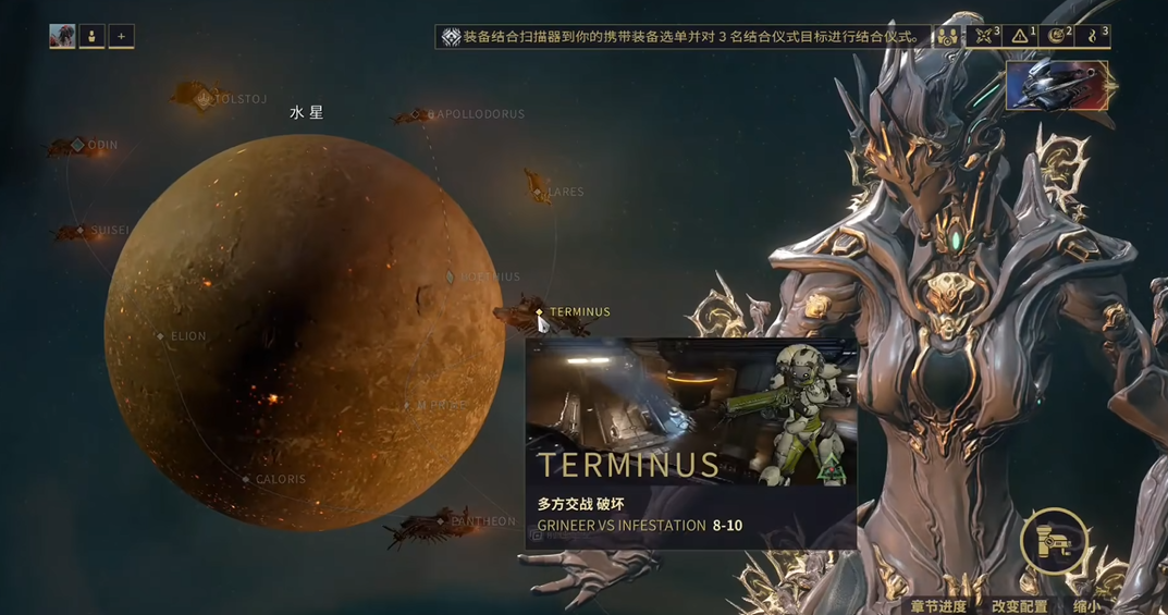 星际战甲怎么找结合仪式目标