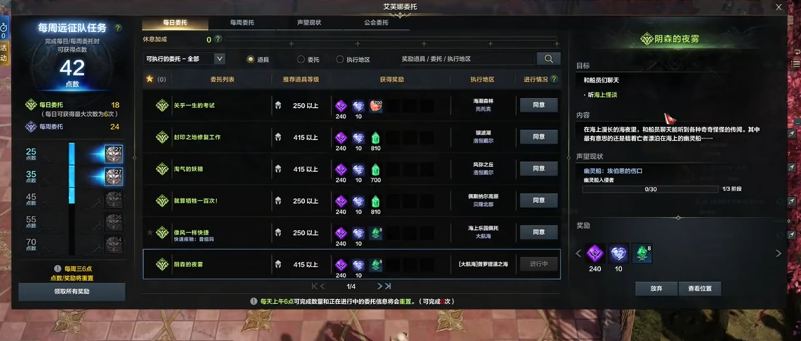 命运方舟幽灵船周本哪里进