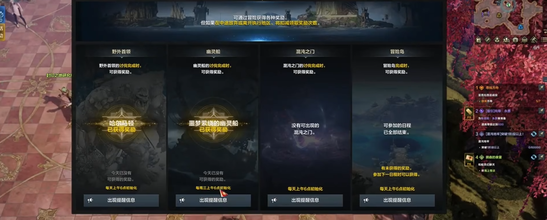 命运方舟幽灵船周本哪里进