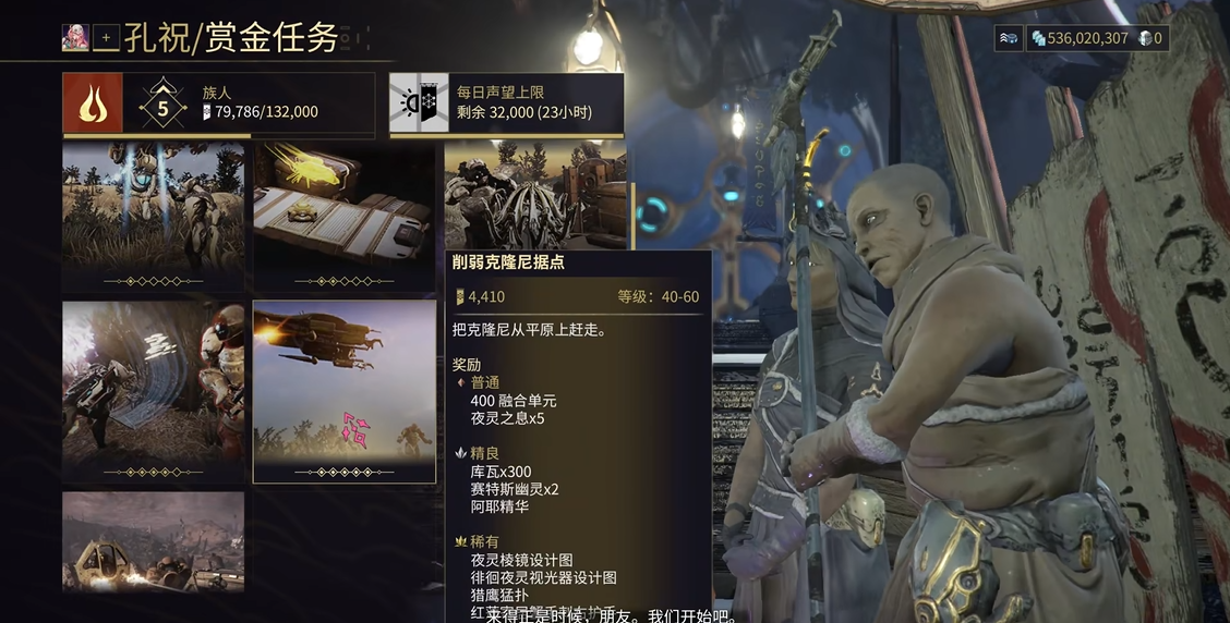 星际战甲阿耶精华任务怎么做