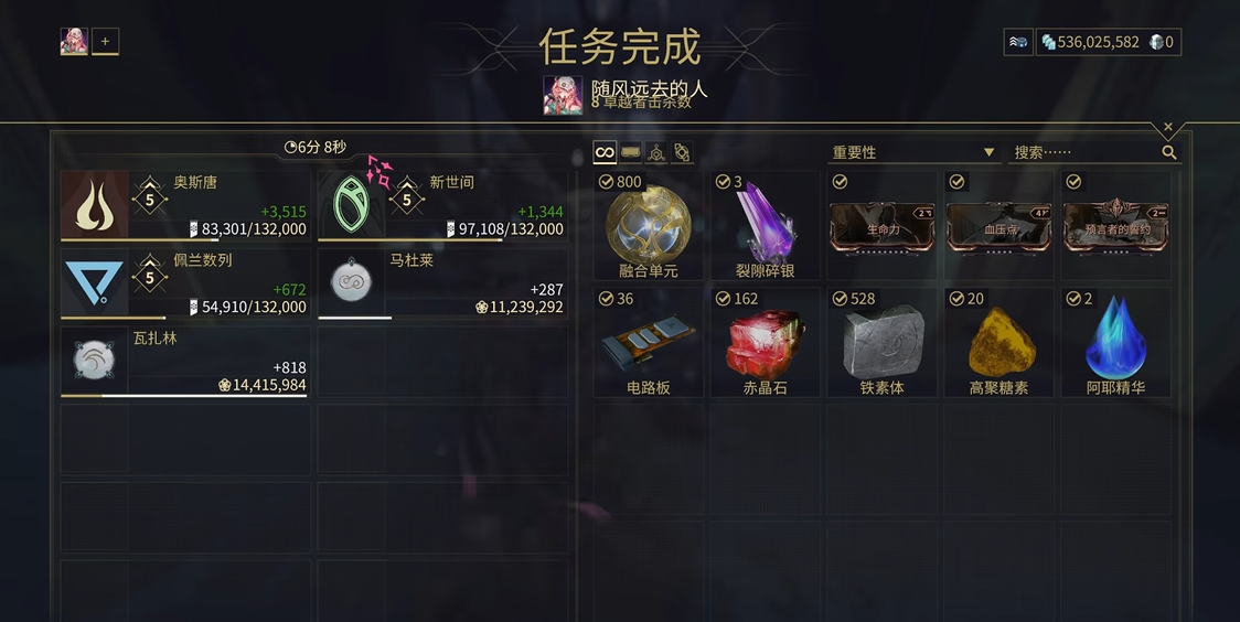 星际战甲阿耶精华任务怎么做