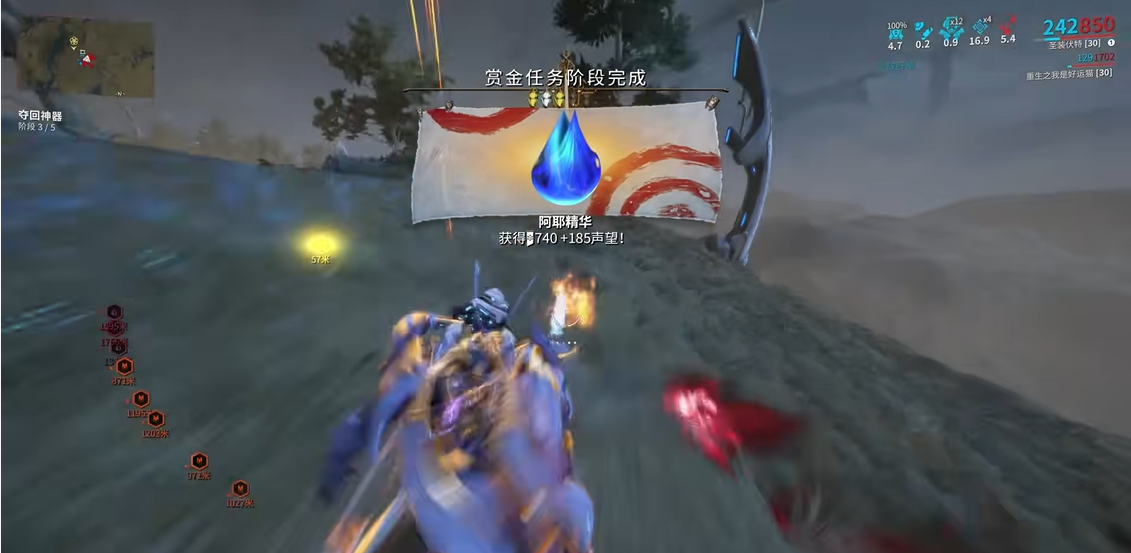 星际战甲阿耶精华任务怎么做