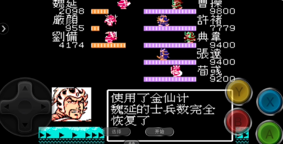 吞食天地2曹操怎么打败