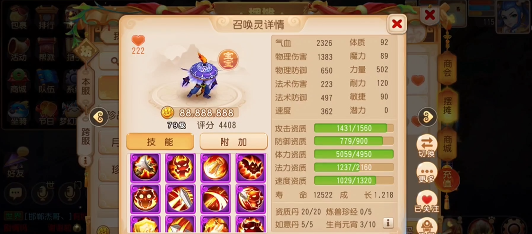 梦幻西游手游带什么宝宝