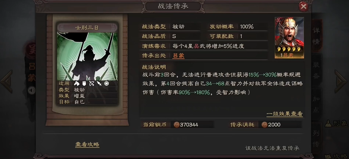 三国志战略版打武将选什么好