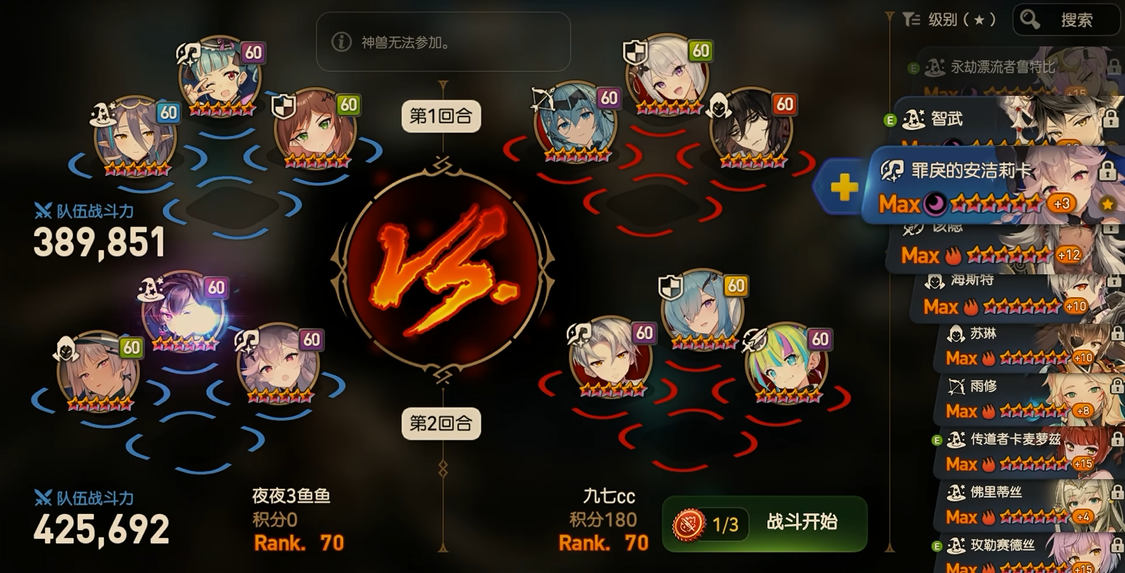 第七史诗暗奶用什么装备
