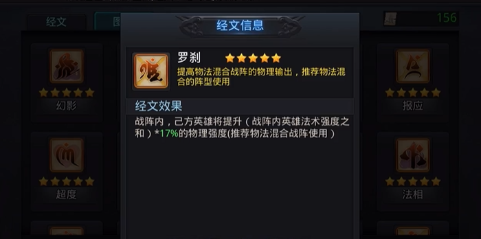 乱斗西游2打烛龙带什么经文
