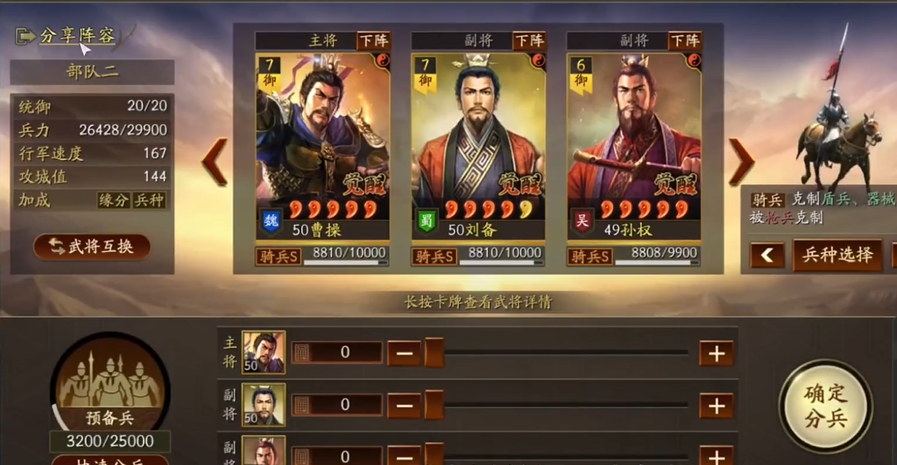 三国志战略版三皇强度如何