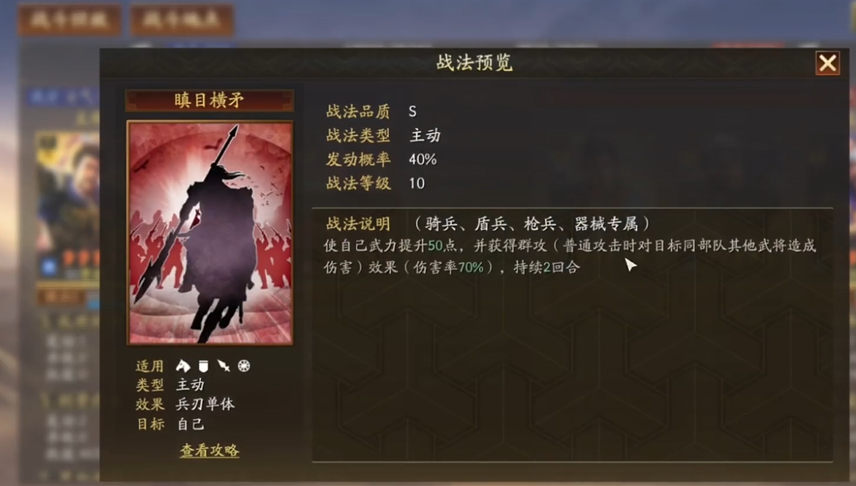三国志战略版三皇强度如何