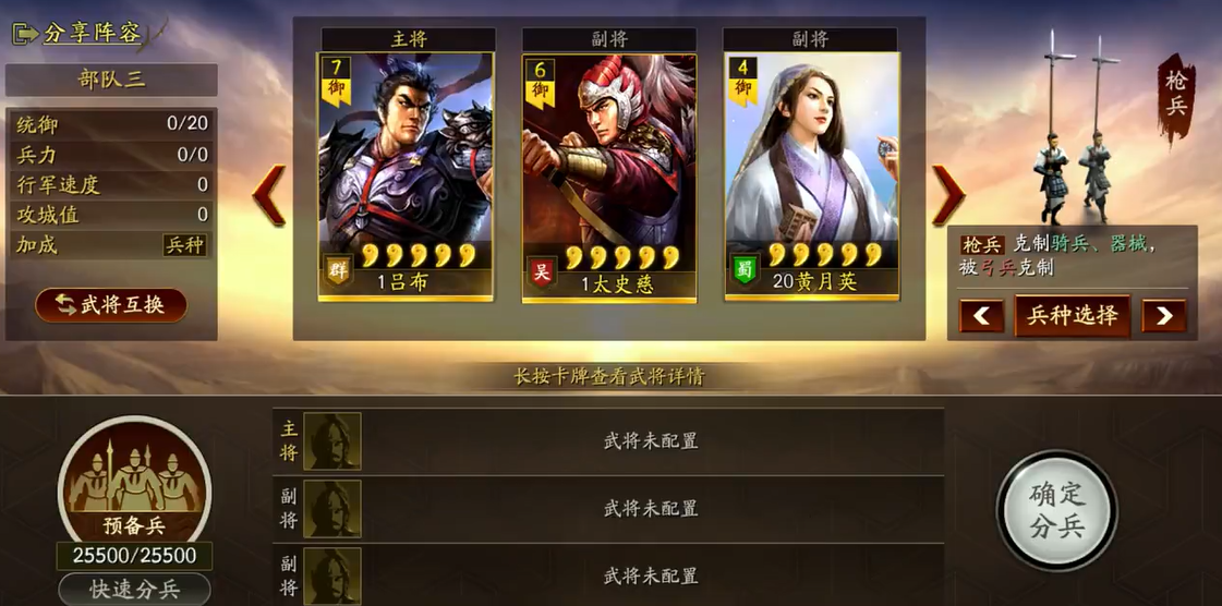 三国志战略版虎豹骑配什么好