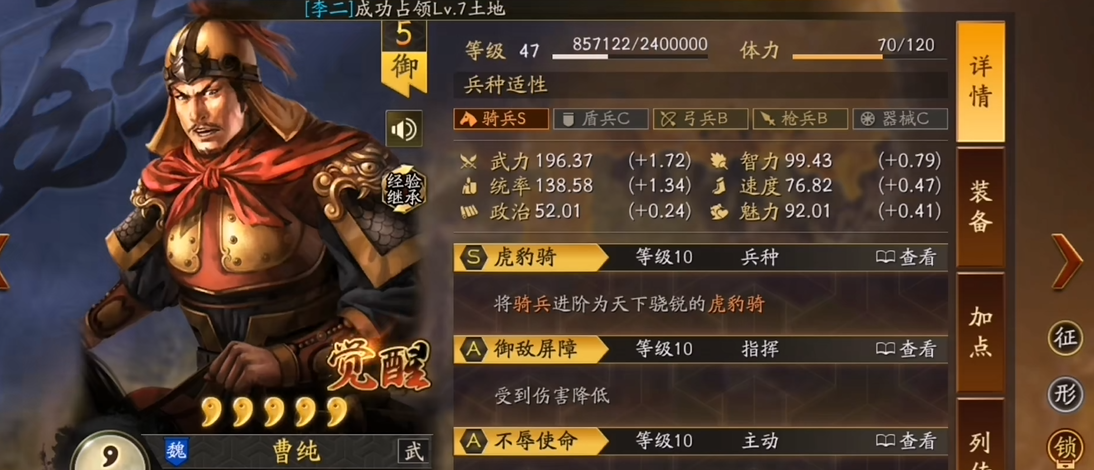 三国志战略版虎豹骑配什么好