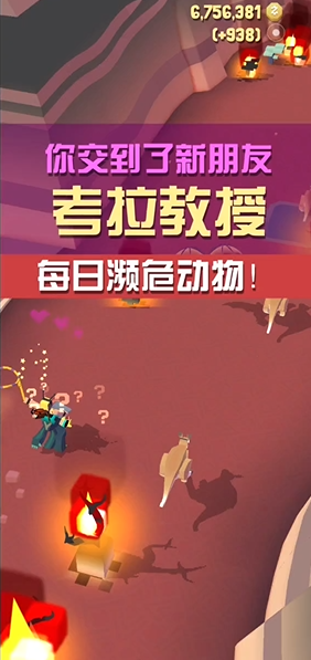 疯狂动物园考拉怎么抓