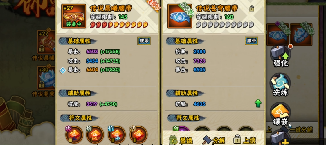 火影忍者怎么提升饰品的等级