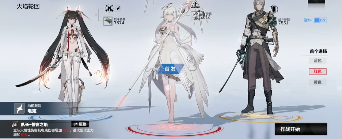 战双帕弥什火区是什么意思