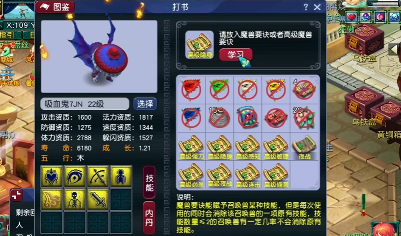 梦幻西游隐攻怕什么