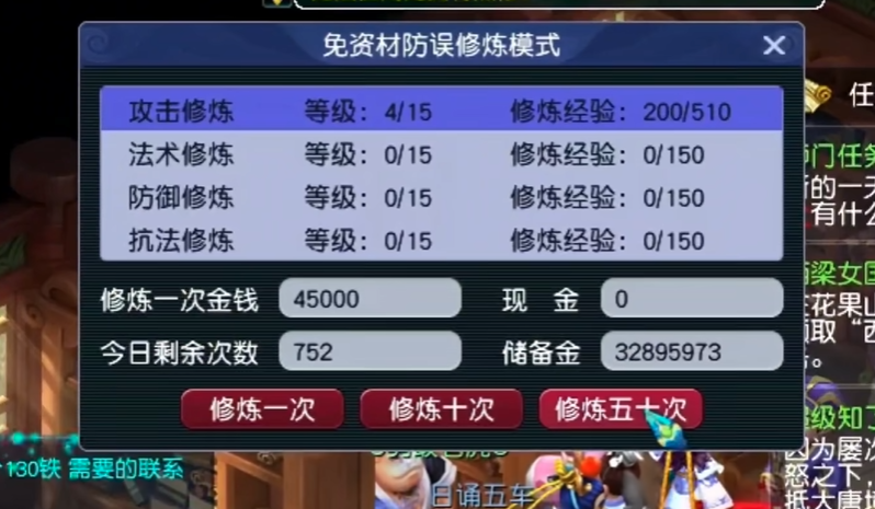 梦幻西游隐攻怕什么