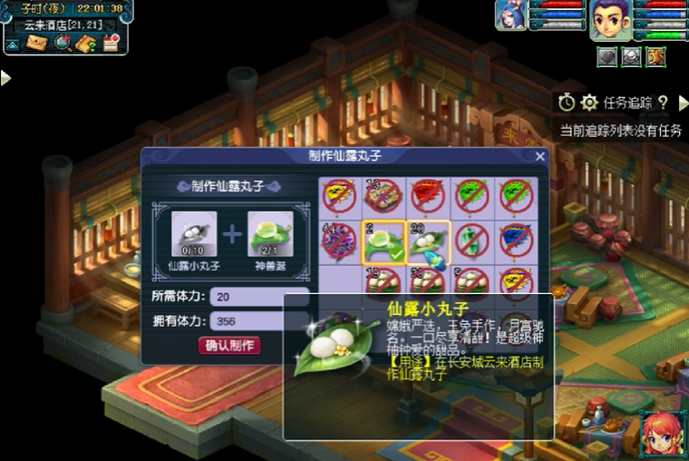 梦幻西游召唤兽如何洗点