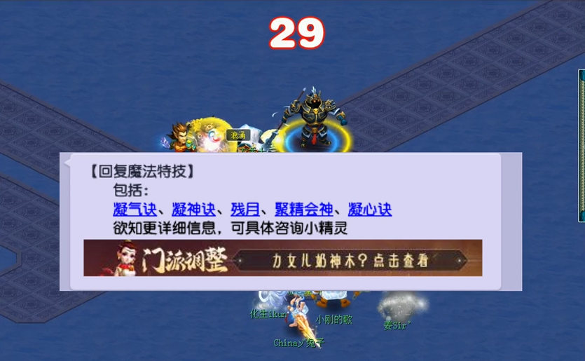 梦幻西游带什么回蓝特技