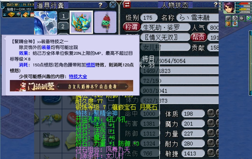 梦幻西游带什么回蓝特技