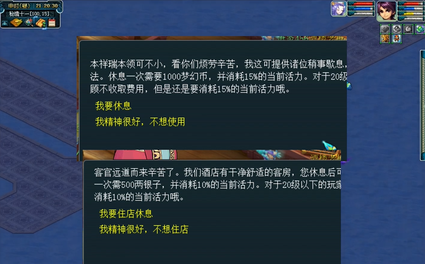 梦幻西游带什么回蓝特技