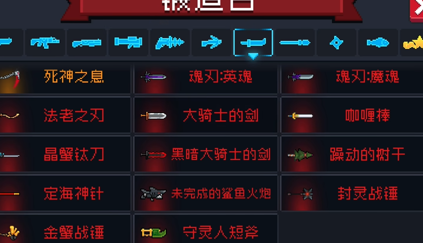 元气骑士红武和橙武哪个厉害