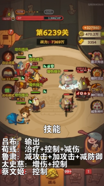 咸鱼之王6239关典韦怎么过