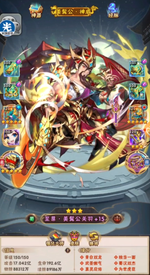 少年三国志最厉害的是什么将