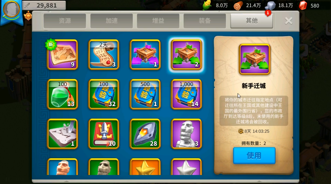 万国觉醒八本后怎么迁城到联盟