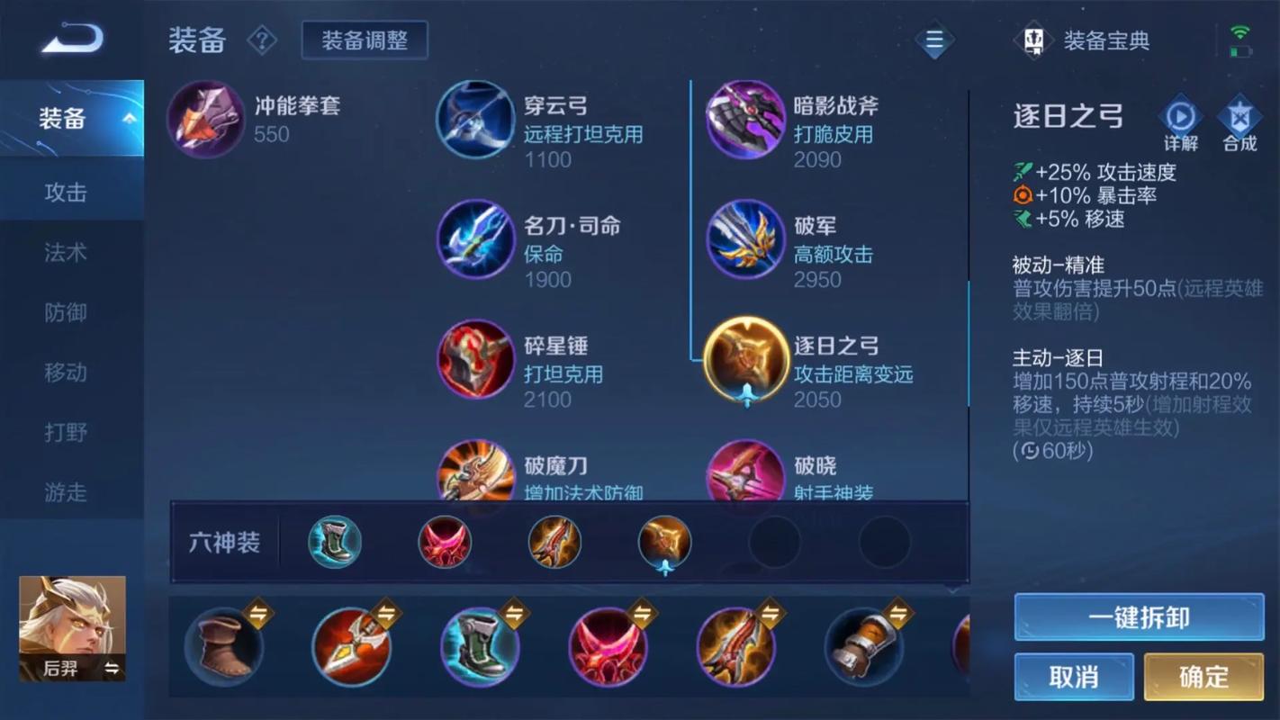 王者荣耀哪吒出装铭文怎么出