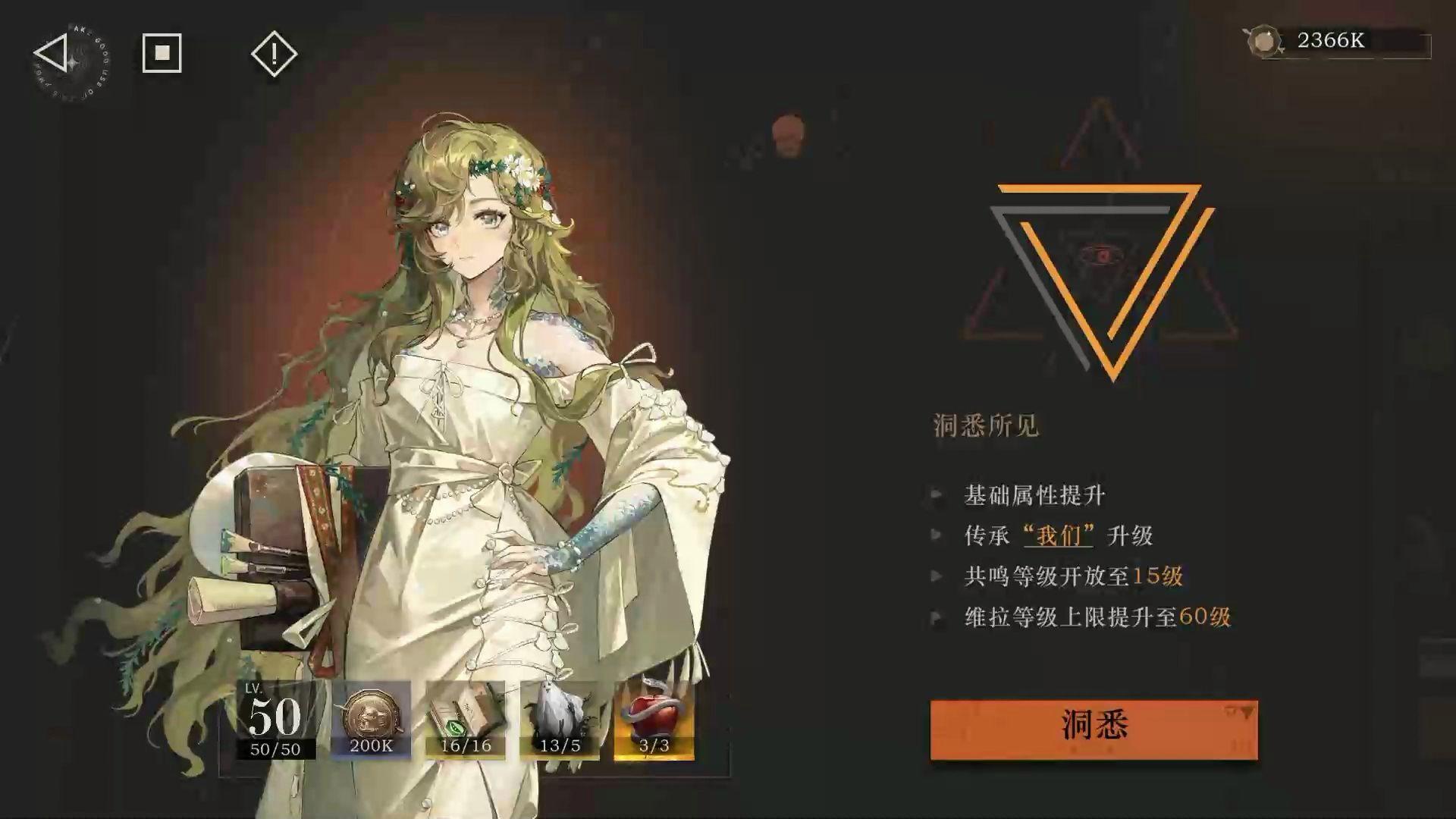 重返未来1999新手补习怎么过