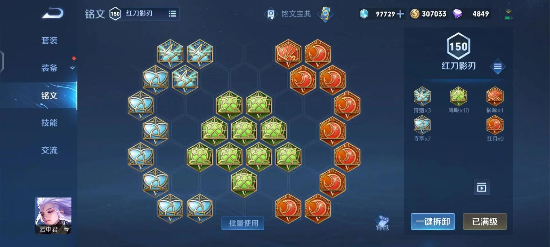 王者荣耀多人打野如何分配出装