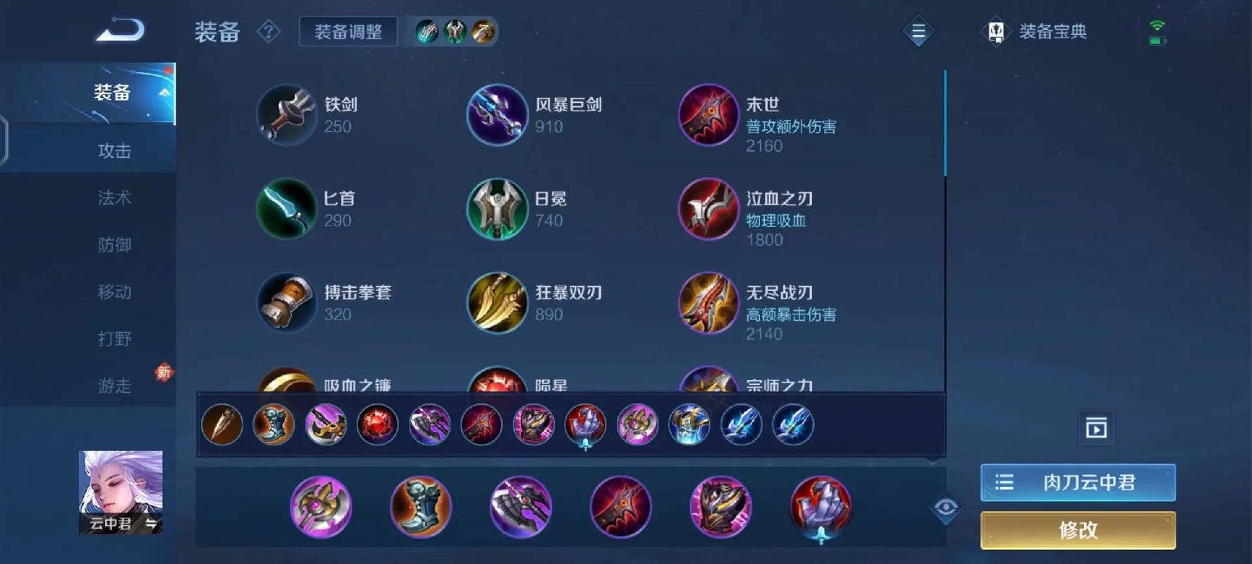 王者荣耀多人打野如何分配出装