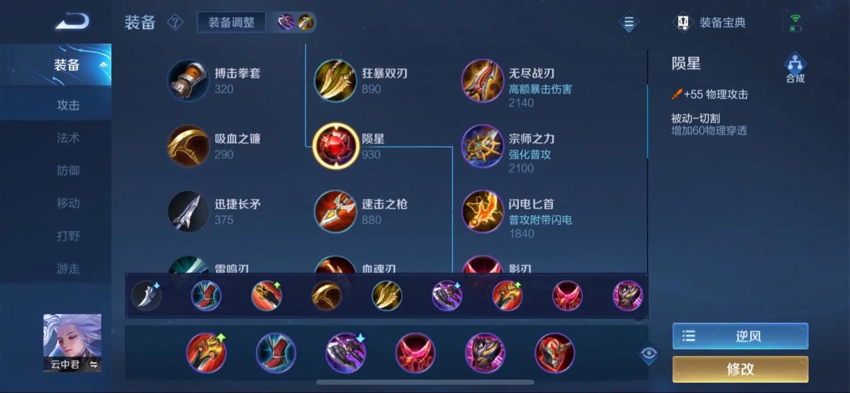 王者荣耀多人打野如何分配出装