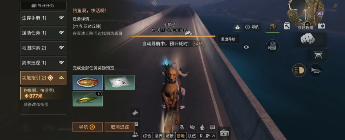 明日之后2级鱼竿怎么获得