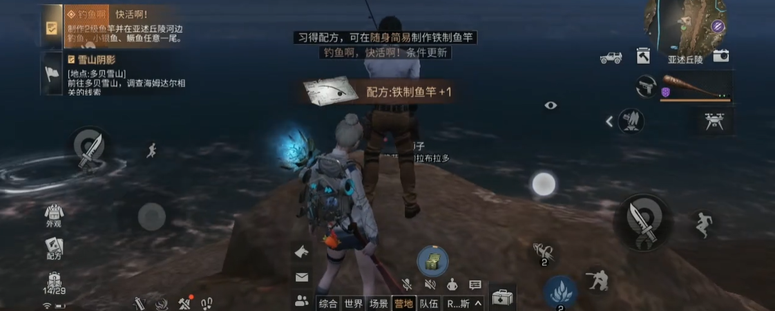 明日之后2级鱼竿怎么获得
