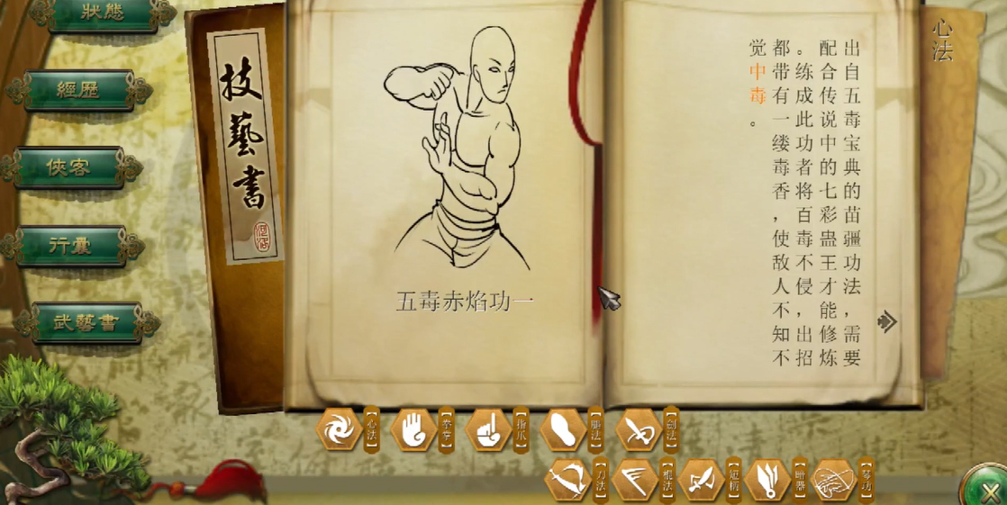 侠客风云传霸王线怎么过