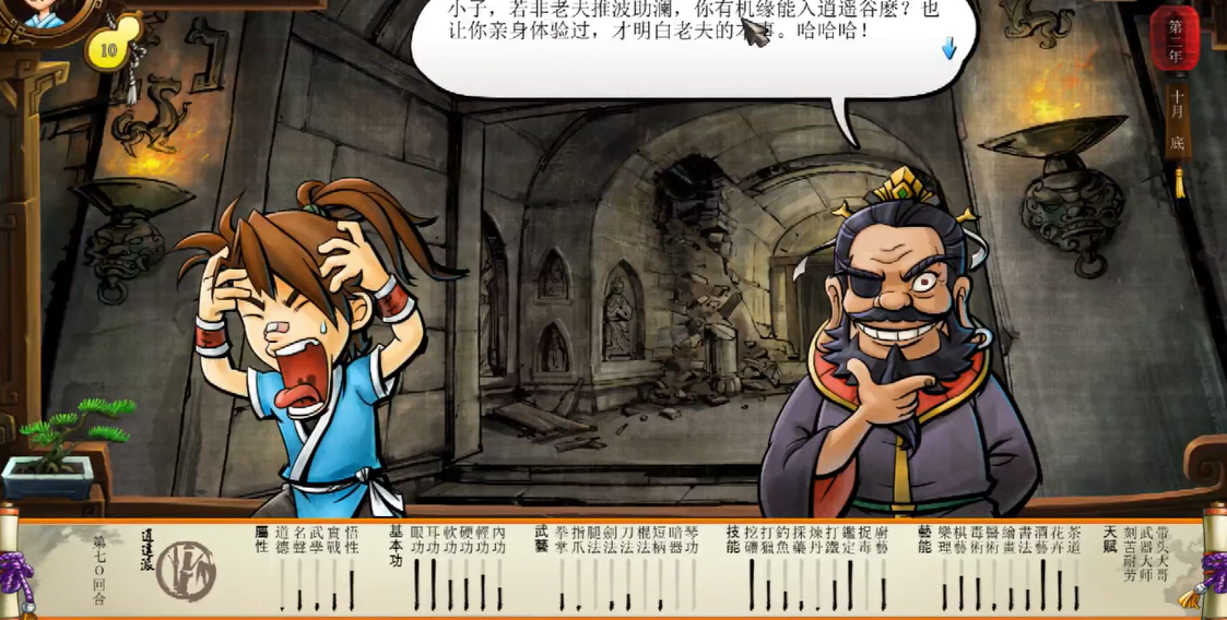 侠客风云传霸王线怎么过
