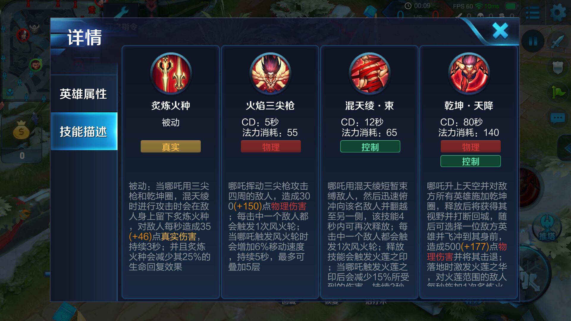 王者荣耀纯攻哪吒怎么搭配出装铭文