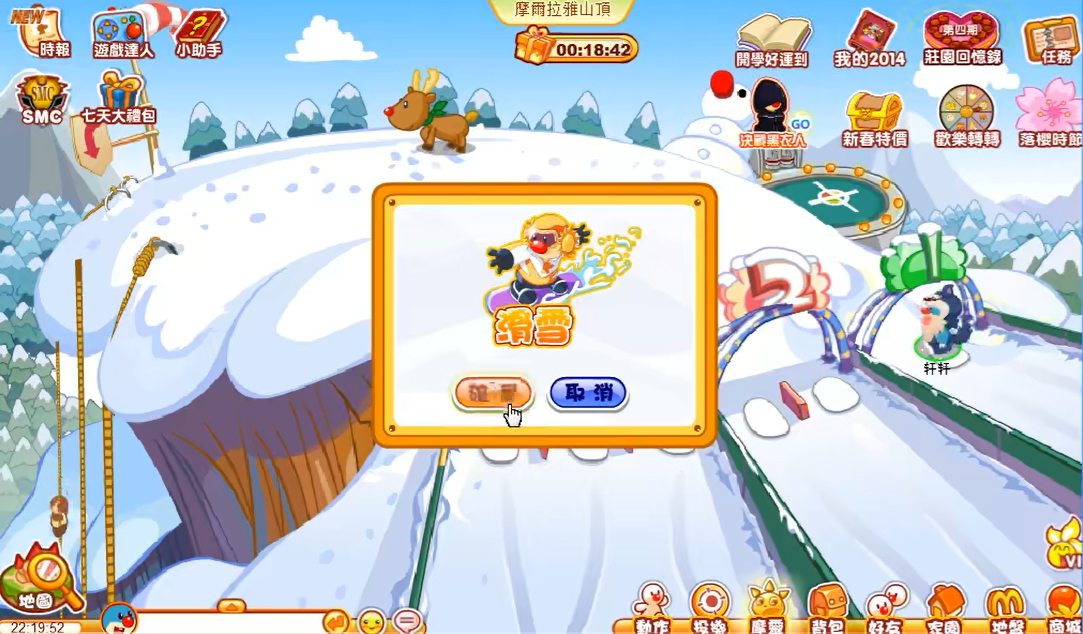 摩尔庄园滑雪场怎么玩